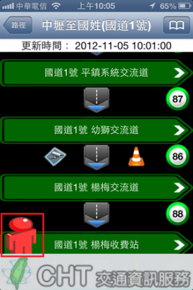 過年返鄉可以參考的手機APP：路況快易通