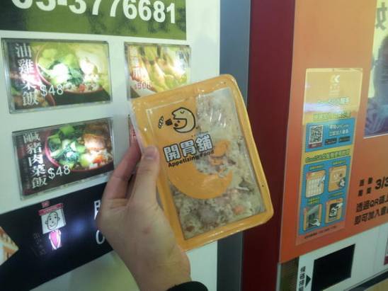 探知台灣第一台熱食自動販賣機的內部結構