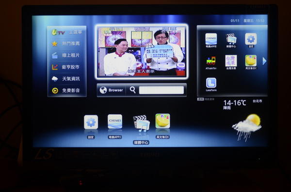 【癮團購】網路電視原來可以這樣便宜，CHIMEI 24 型數位液晶電視 TL-24LS800D 動手試玩