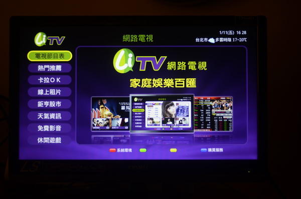 【癮團購】網路電視原來可以這樣便宜，CHIMEI 24 型數位液晶電視 TL-24LS800D 動手試玩