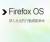 鑽進 Firefox OS 開發：淺談 Internal string