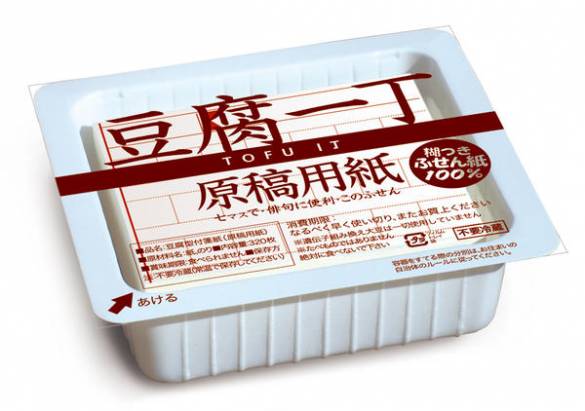 有趣又實用的「豆腐一丁」