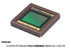 先聲奪人！東芝將於 2013 夏季推出業界最高 20MP 的 1/2.3 吋 CMOS