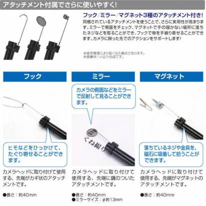 協助進入人手不易到達之處的內視設備