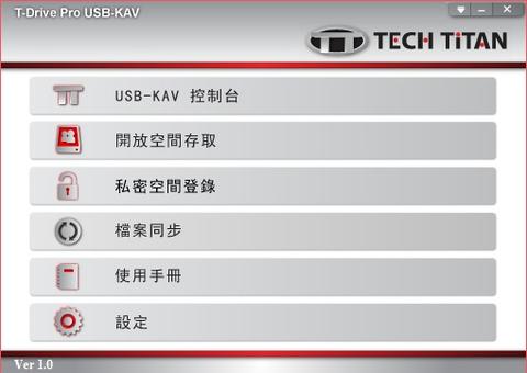 防毒 On-the -Go ，卡巴斯基泰騰恩安全特盤動手玩