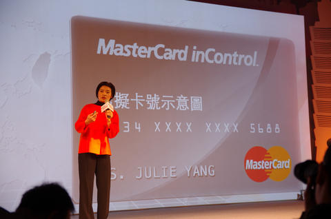 遠東商銀、萬事達卡與聯合信用卡處理中心在台推出高安全性的 MasterCard inCortrol 支付服務