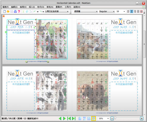 【分享-免費】3分鐘自行編排喜愛的2013年曆，全方位編排軟體NextGen