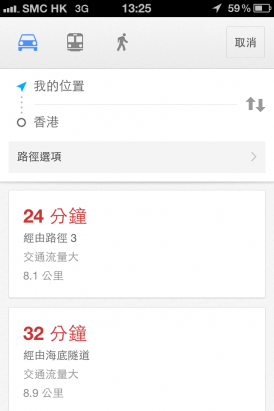 Google Maps for iPhone 評測試玩 教你使用全新 iOS 版 Google Maps !