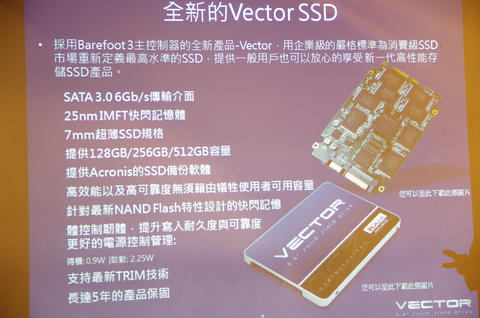 OCZ 發表全新 Vector 系列 SSD ，強調獨家控制器提供超高效能
