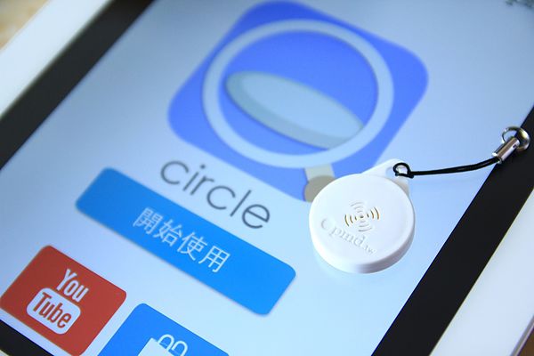 「開箱」pmd Circle找圈圈藍牙防丟器，一手掌握物品動向