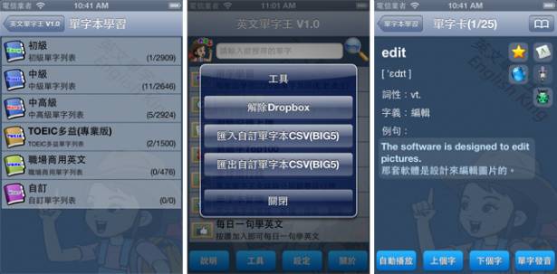 【分享】iOS 付費第一APP限時特價即將結束