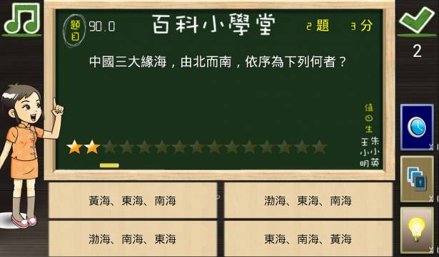 【益智類大作】讓你智商180的遊戲 百科小學堂(iQSchool)