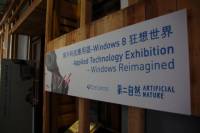 微軟與台北數位藝術節合作，將 Windows 8 融入藝術創作！