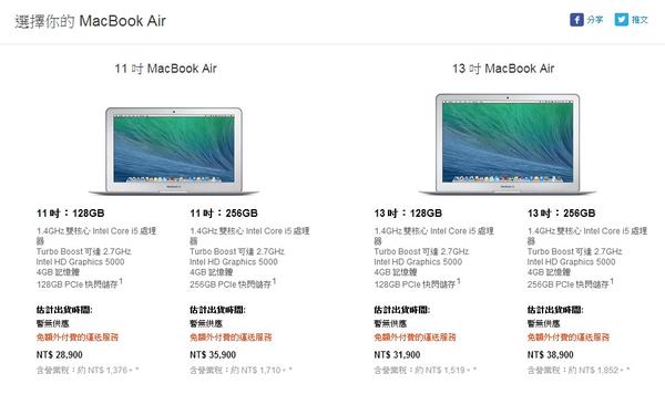 蘋果 MacBook Air 全面升級降價