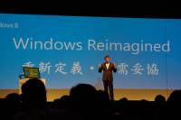 Windows 8 即日推出，你有感受到他全新體驗 毋需改變的魅力嗎？