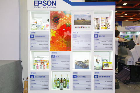 Epson 在國際印刷機材展展現深入食衣住行育樂的數位列印機具