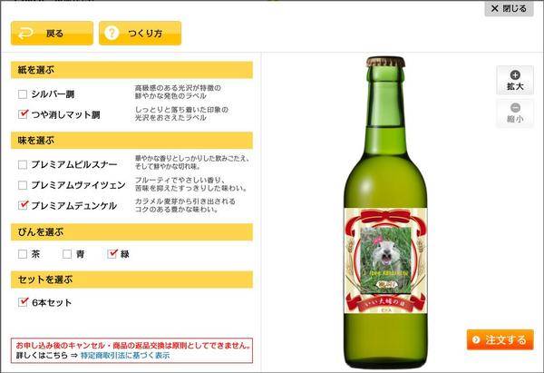 打造屬於自己獨特的啤酒，日本三寶樂(Sapporo)啤酒推出客製化服務