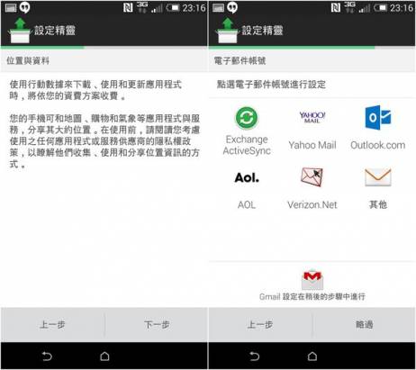 美版verizon HTC One M8開箱實測亞太電信