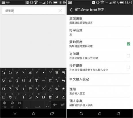 美版verizon HTC One M8開箱實測亞太電信