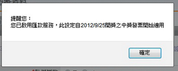 電子發票的最後一哩：使用載具免除紙本收納對獎困擾，設定帳戶自動對領獎，快速又方便