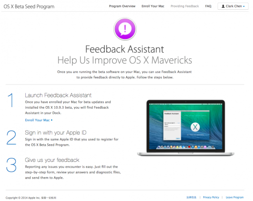 Apple 推出OS X Beta Seed Program給所有Mac使用者