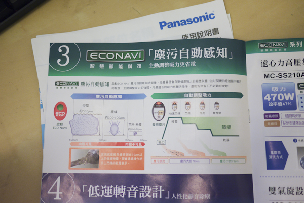 輕巧好用兼貼心，Panasonic MC-SS210AT 吸塵器動手玩