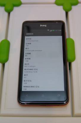 強調來自日系設計， HTC J 在台發表