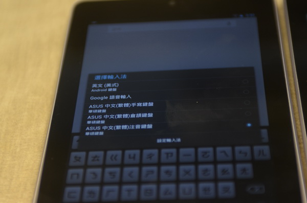 Google-Asus Nexus 7 動手玩開箱測試報告(01)：在台販售與在Google Play上買的差別