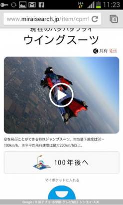 哆啦A夢前100歲生日快樂！在日本用手機Google語音一下，就可以看到小叮噹道具今昔對照說明