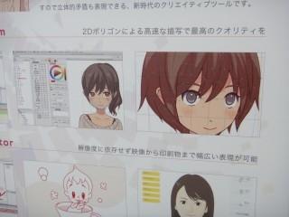 世界首創2d立體表現技術「live2d」