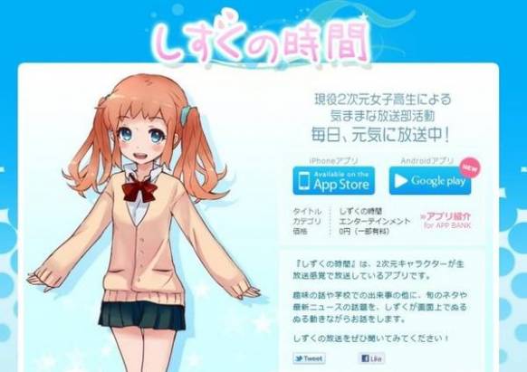 世界首創2d立體表現技術「live2d」