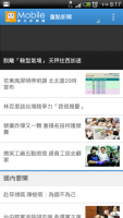 Android 新聞 app 介紹： udn News