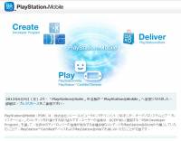 華碩加入 PlayStation Mobile 認證夥伴！