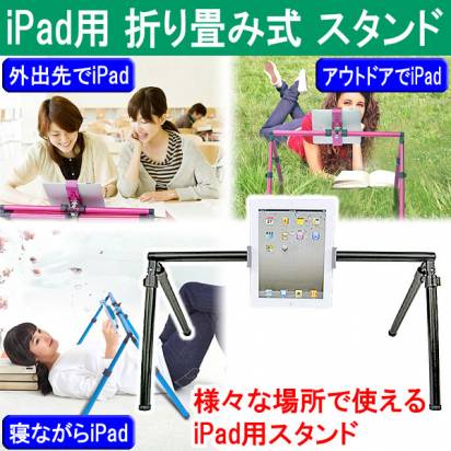 玩iPad不用再練臂力