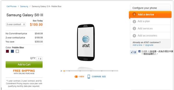 為搶攻美國市場，HTC One X於AT&T契約價折半
