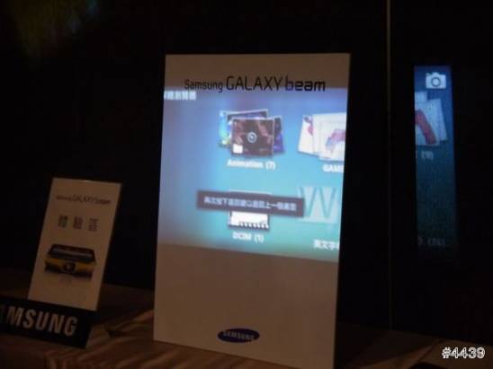「Samsung Galaxy Beam體驗會」手機結合微投影機