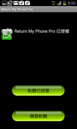 【癮APP】Return My Phone Pro 能夠拍攝、追蹤定位以及讀取 SIM 卡，來找回你寶貝的手機！