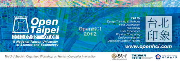 第三屆 OpenHCI 人機互動工作坊將於7月2日登場，有興趣的學生現在可以準備報名了