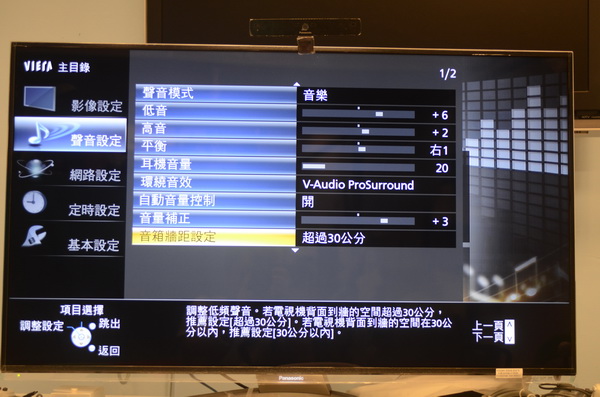 Panasonic Smart VIERA TH-L47WT50W 液晶電視動手玩有感