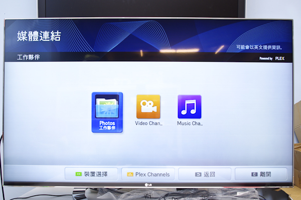 LG Cinema Screen 3D 智慧型電視動手玩