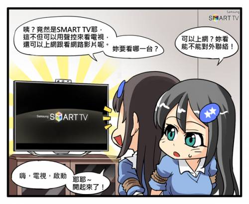 Samsung Smart TV 讓看電視有更多可能性