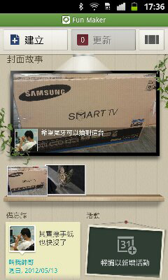 Samsung Smart TV，超乎預期的智慧生活體驗