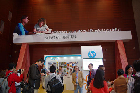 HP 全球科技影響力高峰會在上海，欲打造
