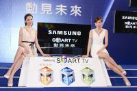 Samsung Samrt TV 登台，你心動了嗎？