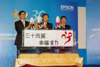 台灣 Epson 三十而「麗」，穩健技術為根滿足消費者需求