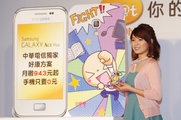 Samsung GALAXY Ace Plus 旗艦中階機即日上市