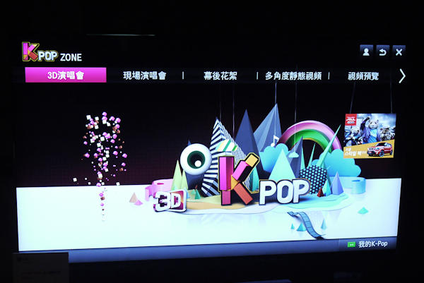 LG 2012 年 CINEMA 3D Smart TV 一覽