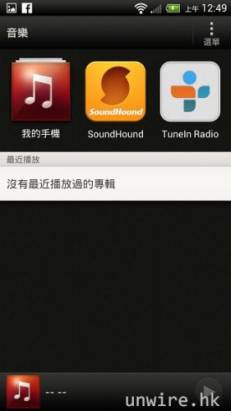 HTC One X 評測：Beats Audio 與音效篇