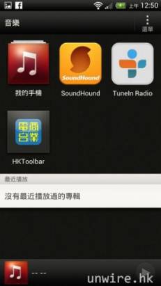 HTC One X 評測：Beats Audio 與音效篇