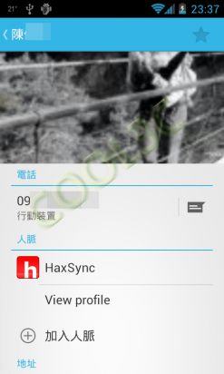 HaxSync - 讓ICS也能同步Facebook聯絡人